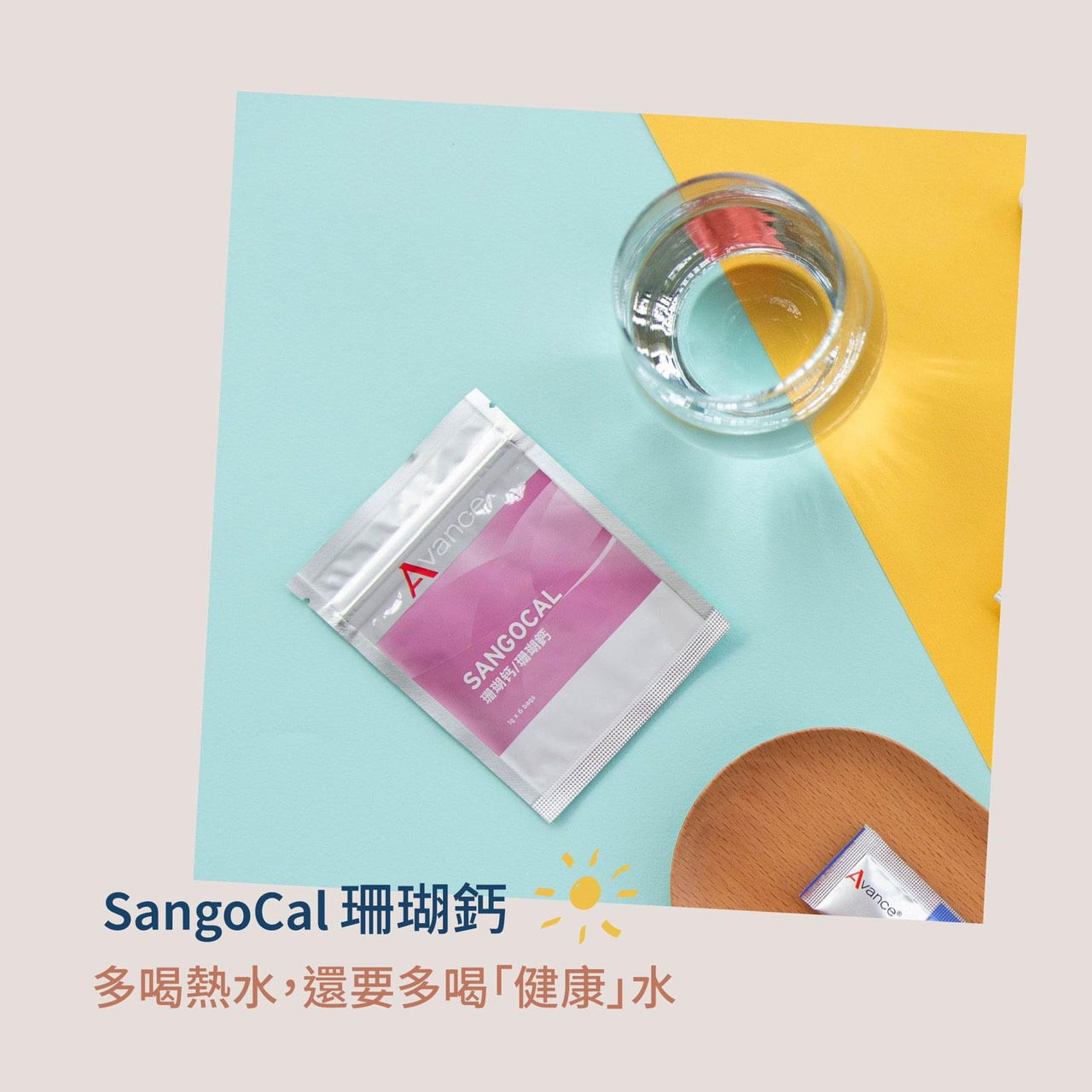 痘痘肌體味困擾必敗-珊瑚鈣