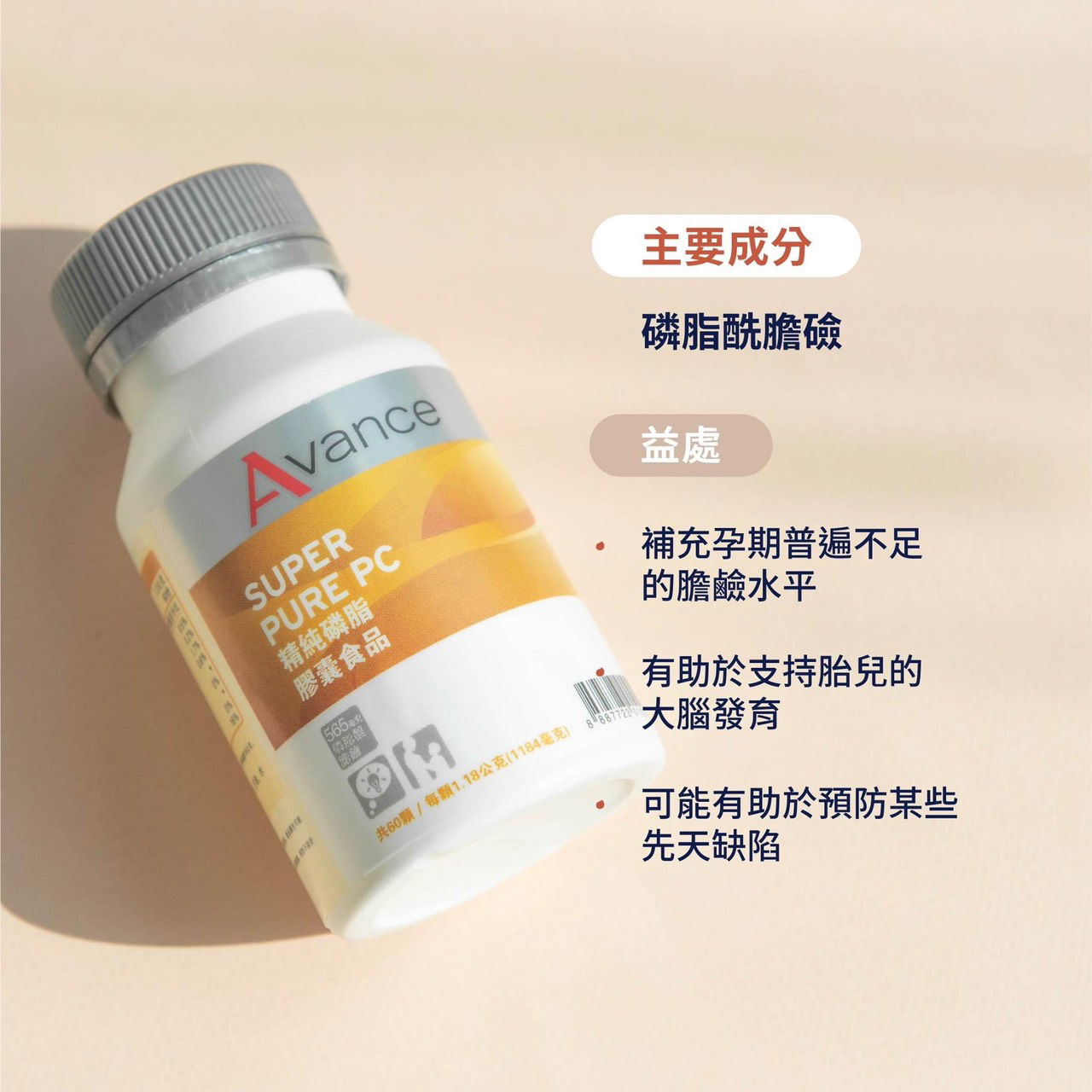 全方面修復-精純磷脂