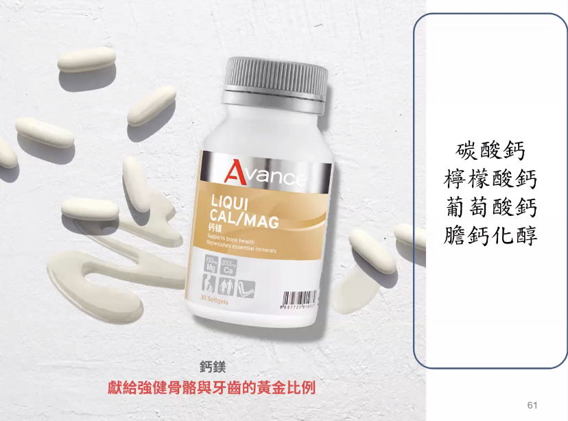 維格爾保健-鈣鎂🧡