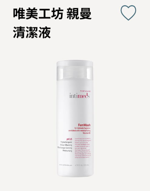 唯美工坊 親曼清潔液