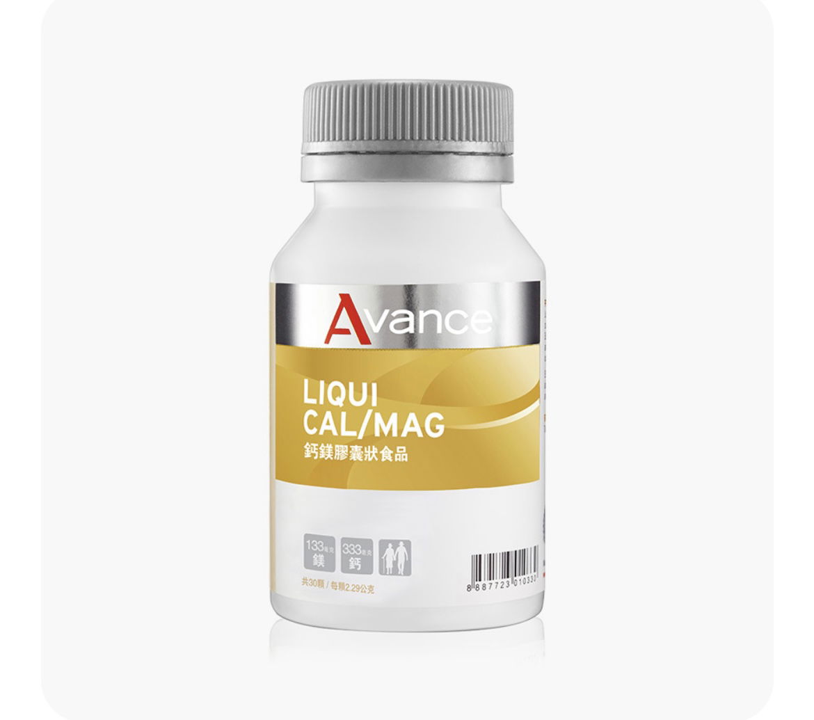 天然鎮定劑 ｜鈣鎂