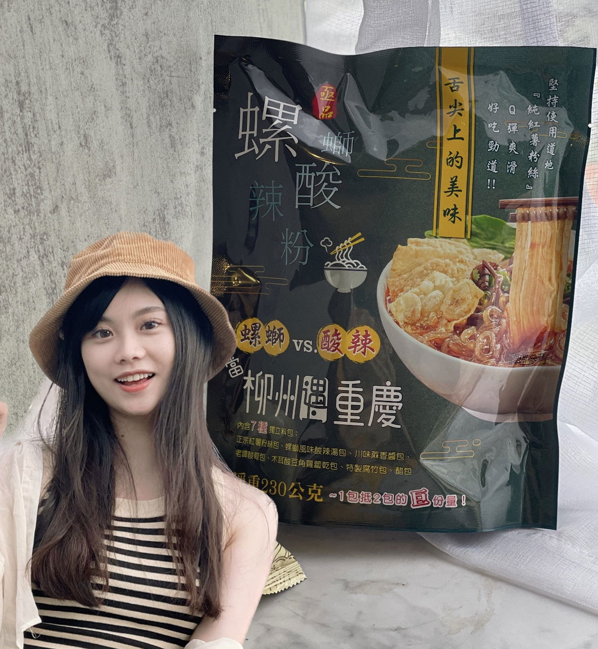 超瘋狂美味的螺螄粉🧡