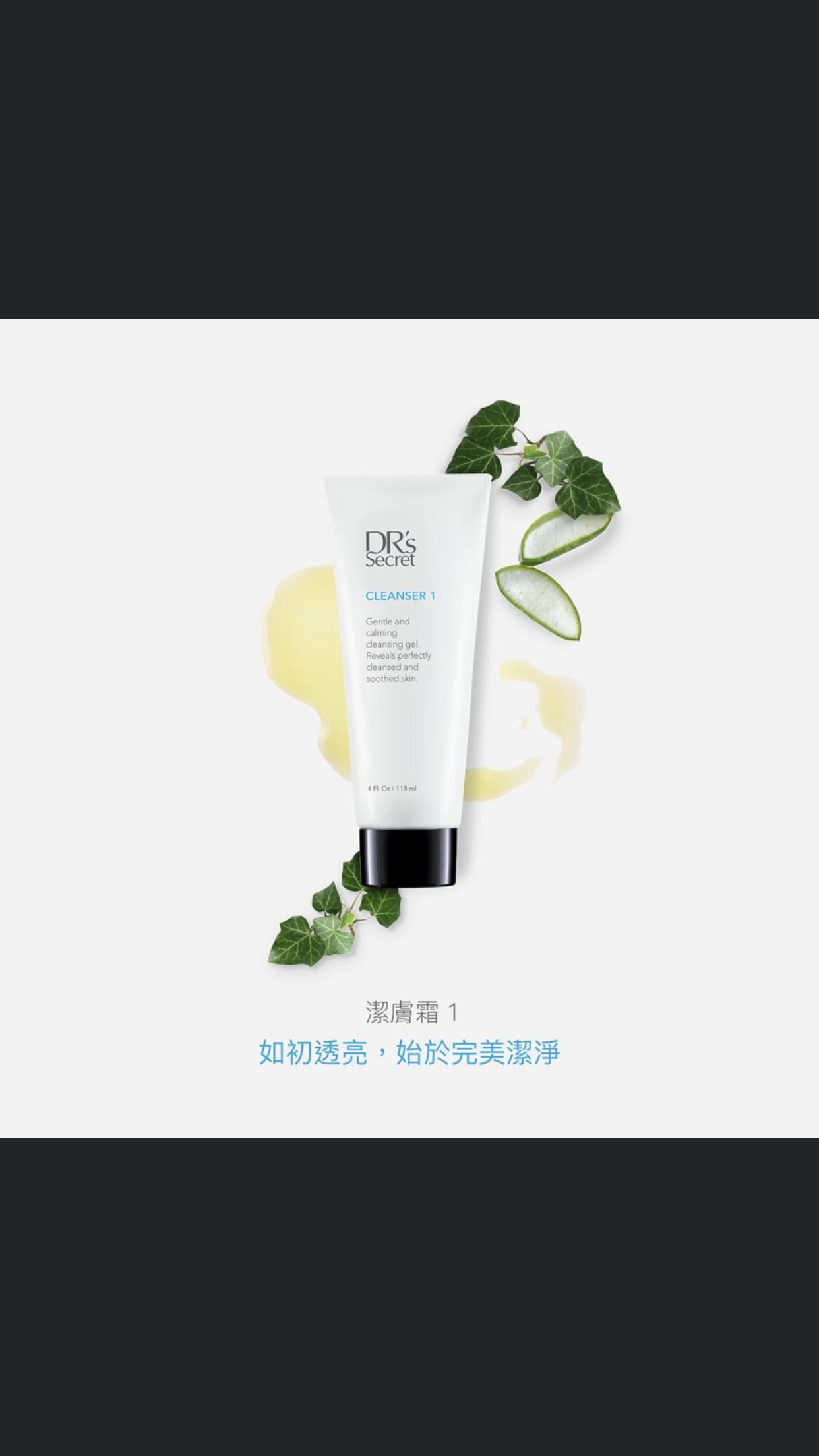 1號潔膚霜(洗卸軟化角質三合一功效）