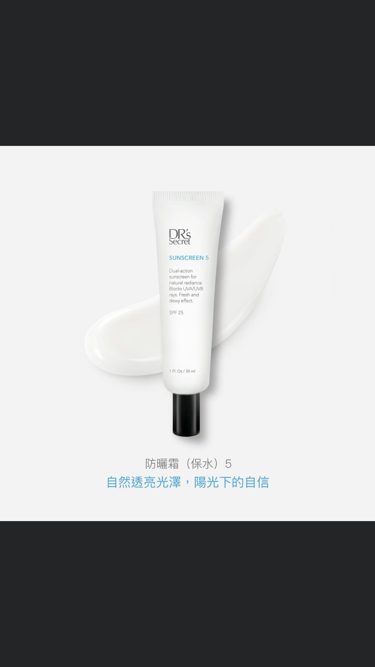 防曬霜  #5保水