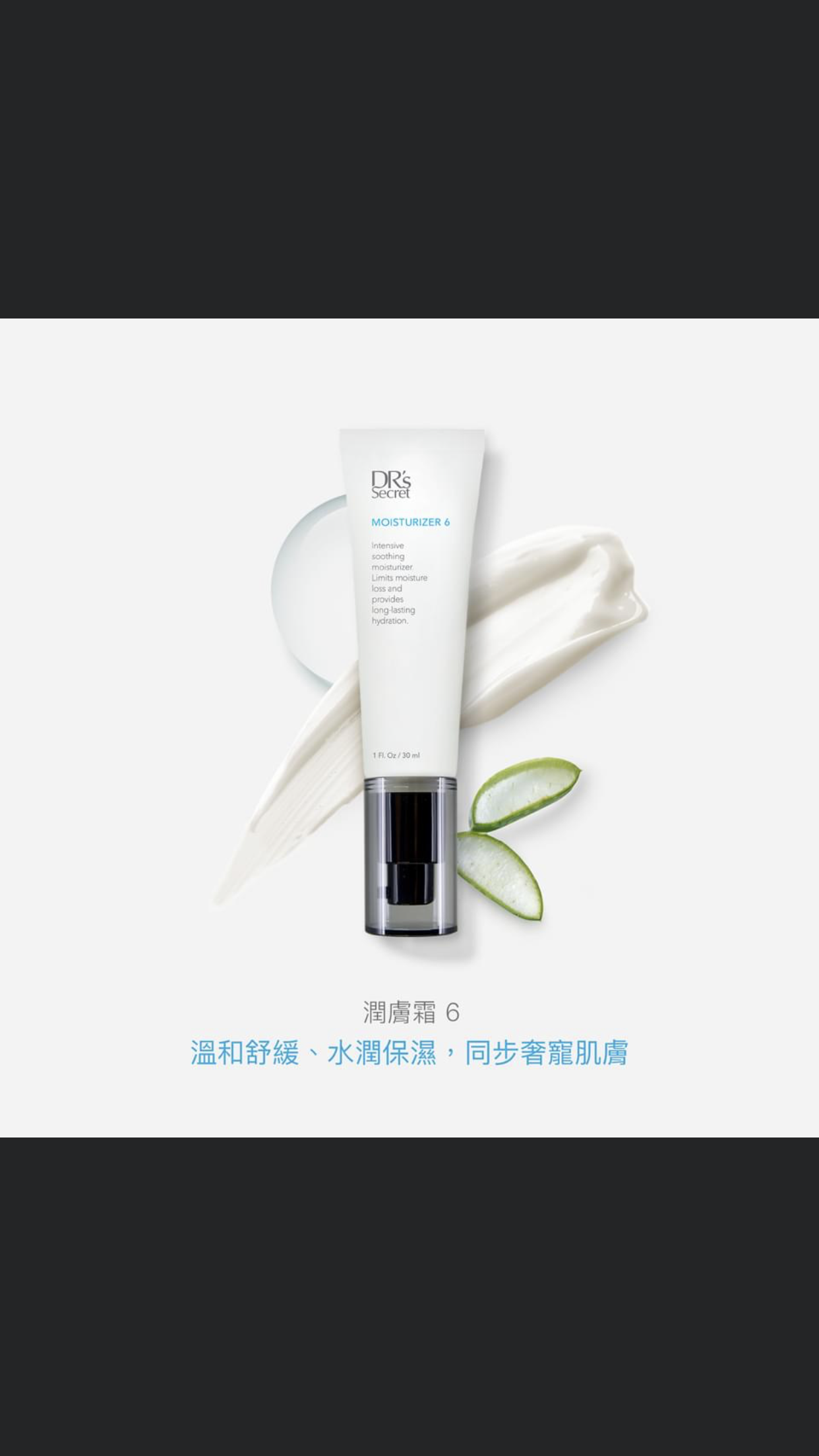 皙之密 潤膚霜(6) 