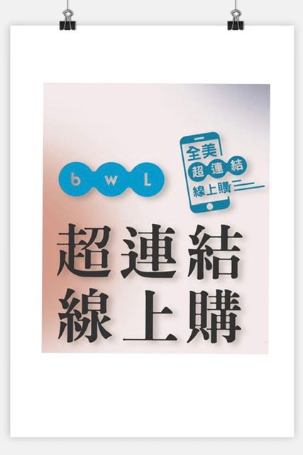 線上註冊（推薦人填寫）TW70209344