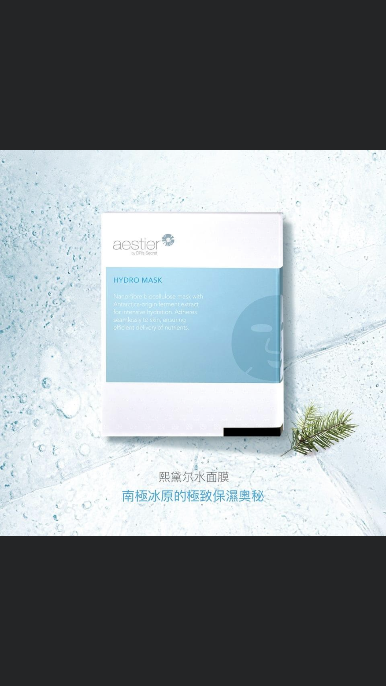 熙黛爾 水面膜 4pcs