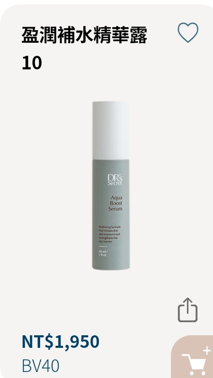 迅速補水神器⏩盈潤補水精華露10 