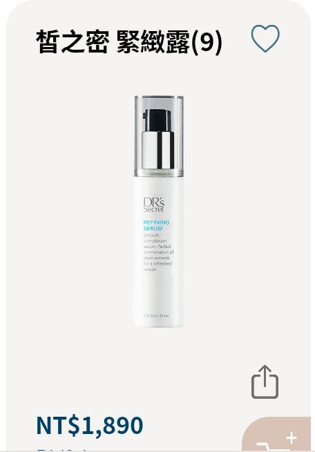 肌膚的隱形馬甲⏩緊緻露(30ml)