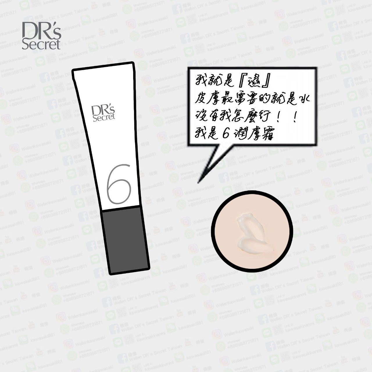 保濕補水潤膚霜｜0-99歲都適用