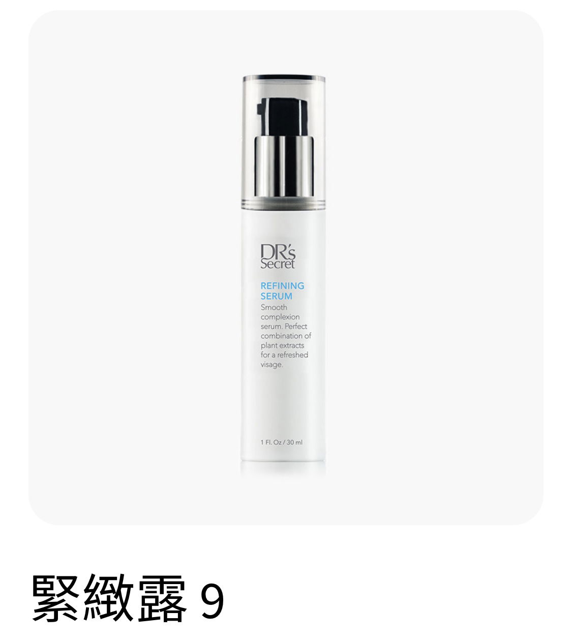 給我緊緻輪廓線 肌膚隱形馬甲  緊緻露(9) 