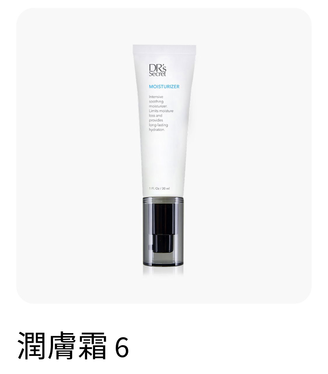  全天候保濕點滴式補水 潤膚霜(6)  