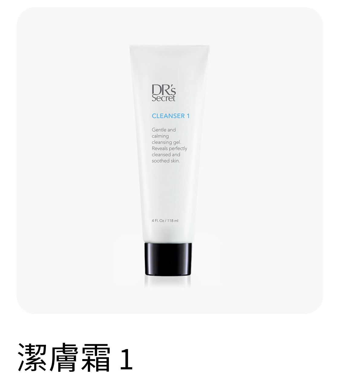 讓肌膚自由呼吸 潔膚霜 1 FG優質好評