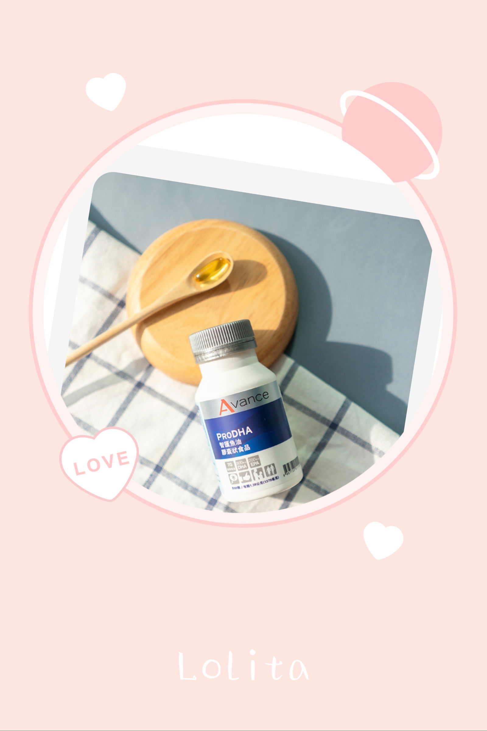 魚油✨保護視力