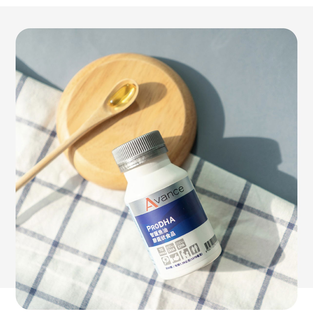 維格爾 智匯魚油 