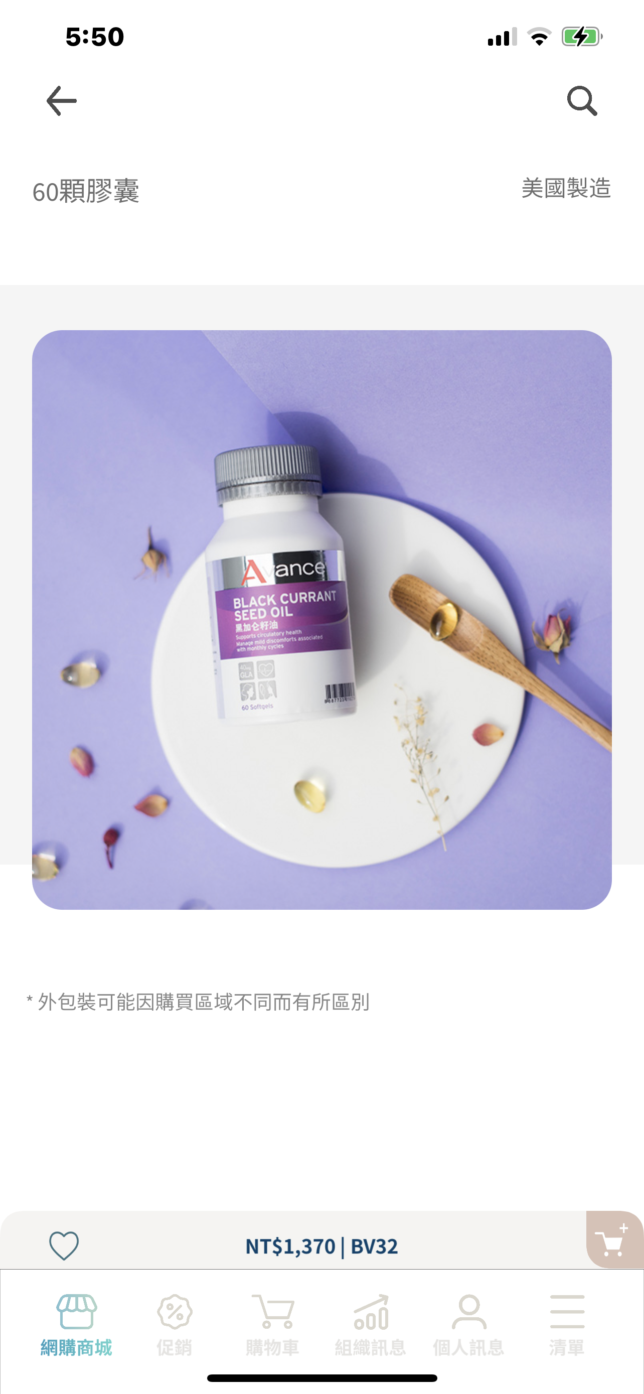 黑醋粟籽油✨對經痛跟更年期有舒緩效果