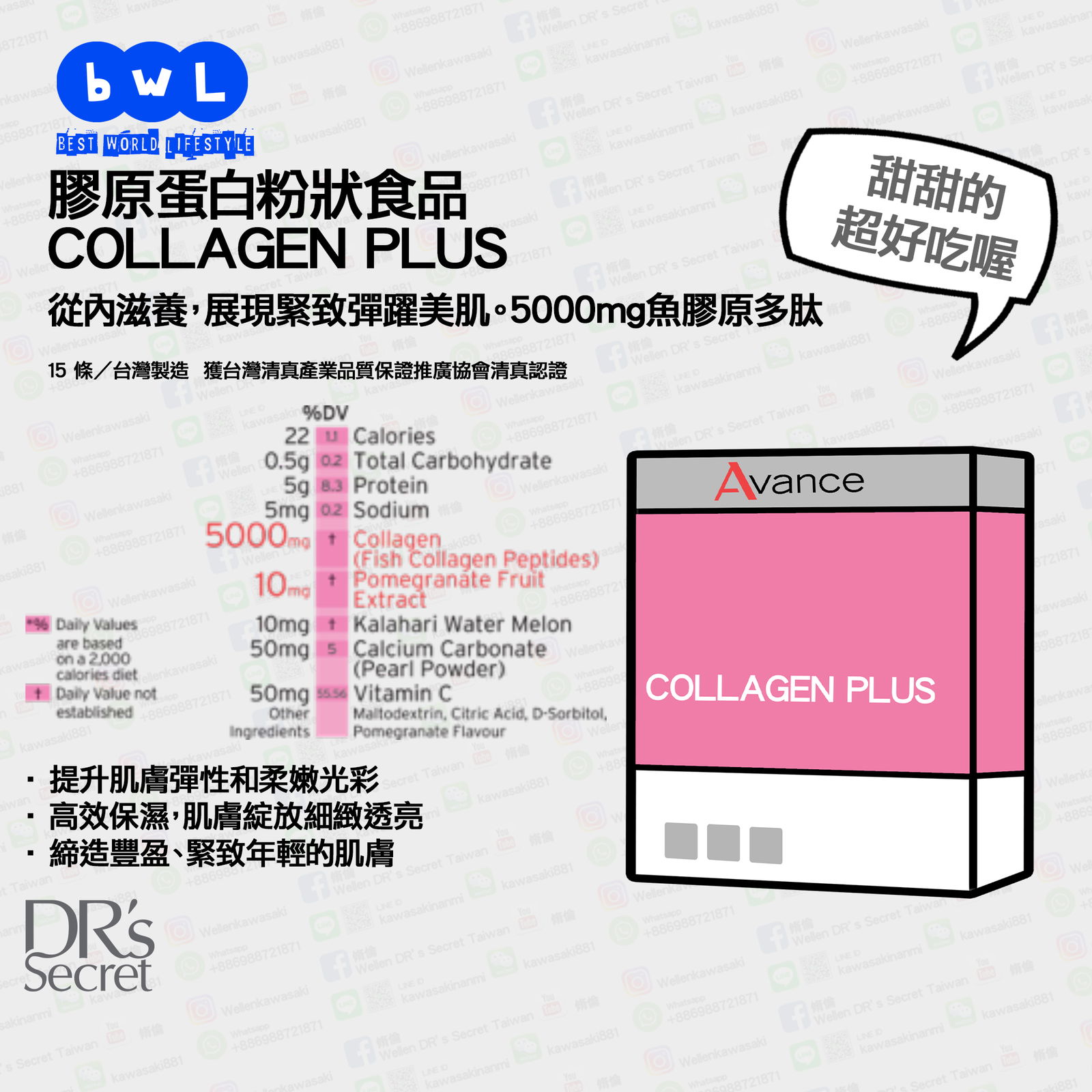 還你滿滿膠原蛋白