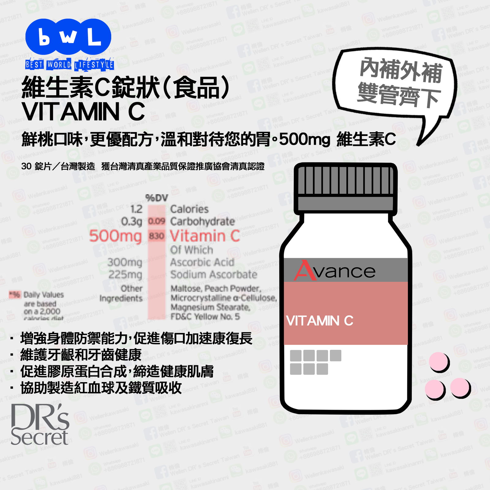 小朋友超愛的維他命C