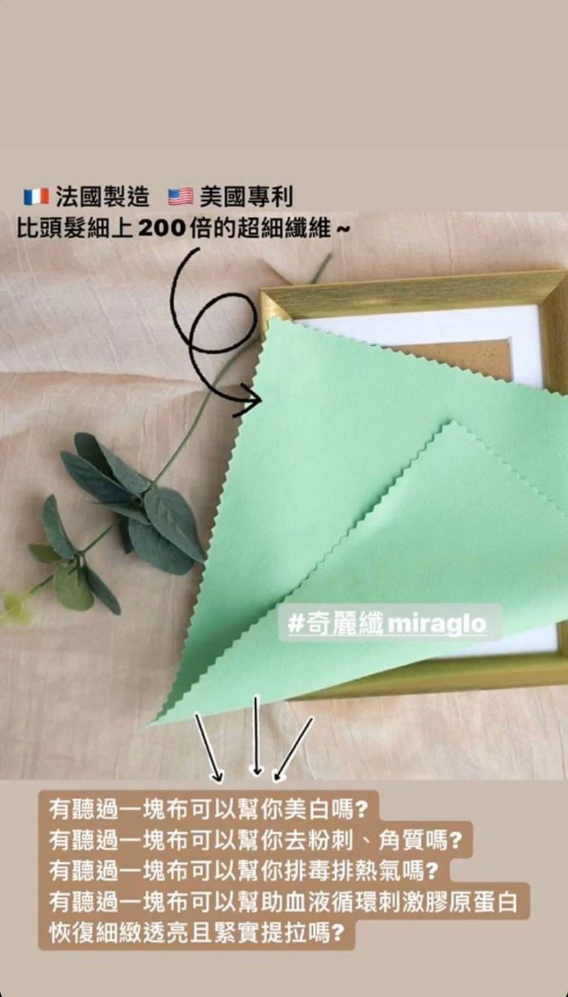 拉提去角質神布-奇麗纖