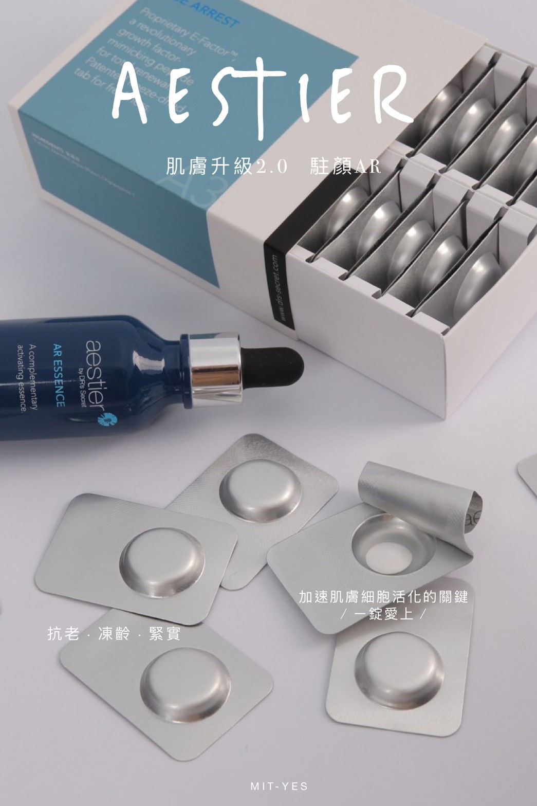 AR駐顏-抗老二重奏