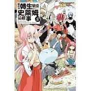 Tensei shitara Slime Datta Ke - Opening[1]