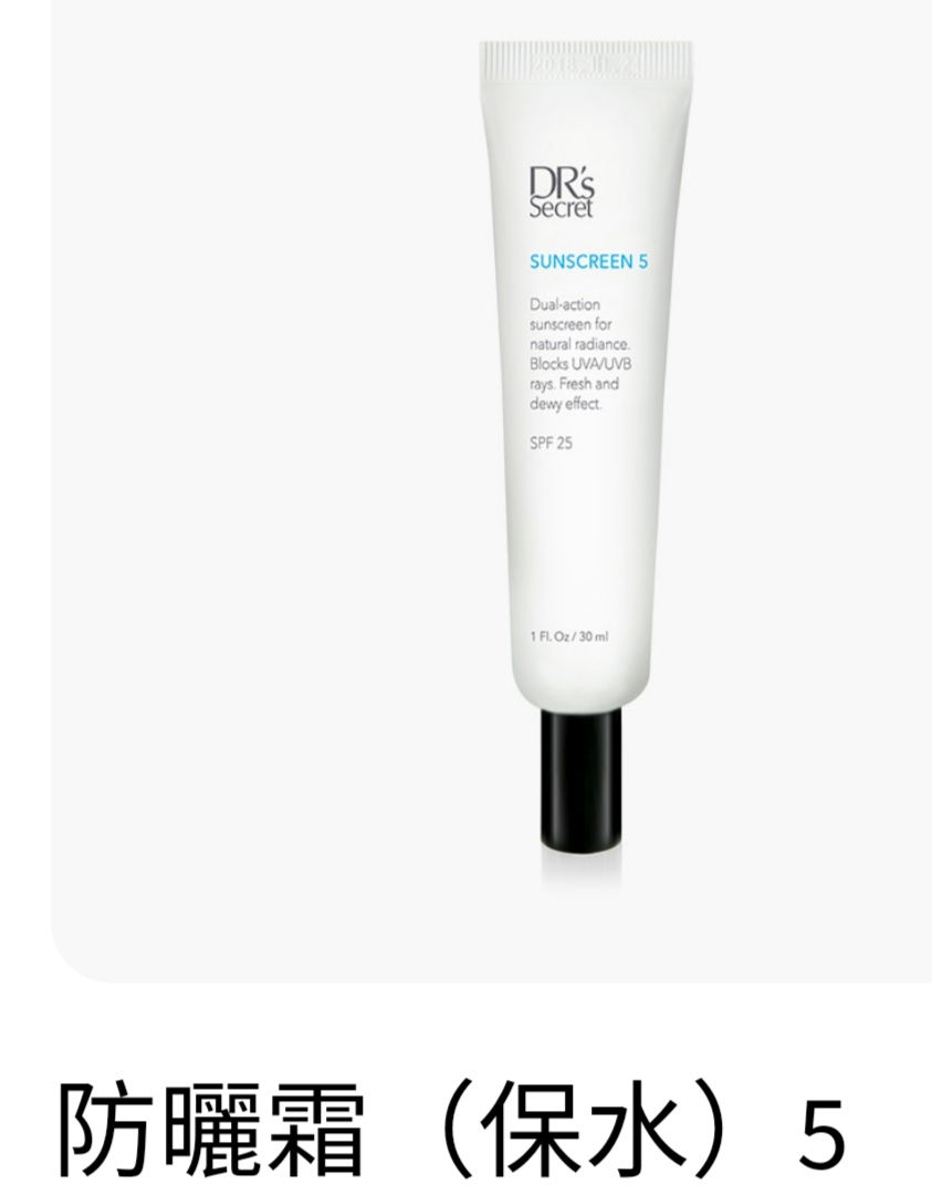 防曬霜（保水）5