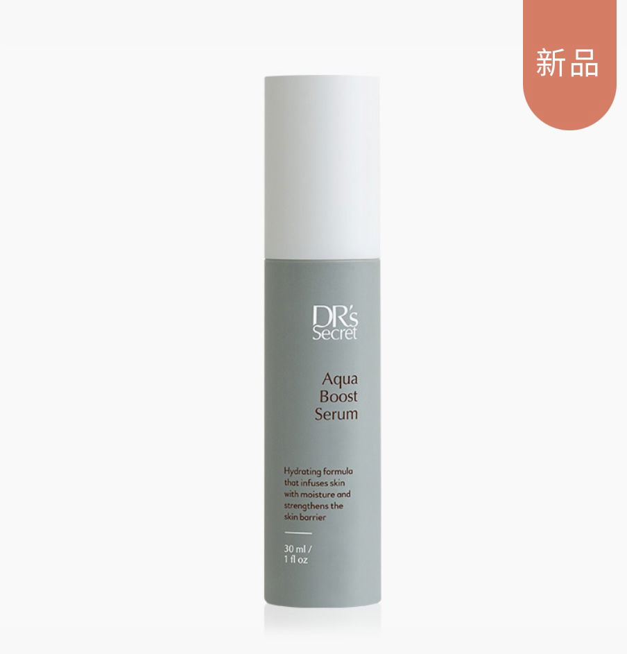 10補水精華❤️快速補水舒緩