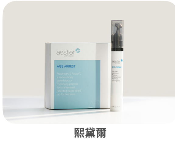 bwl 熙黛爾   外在保養