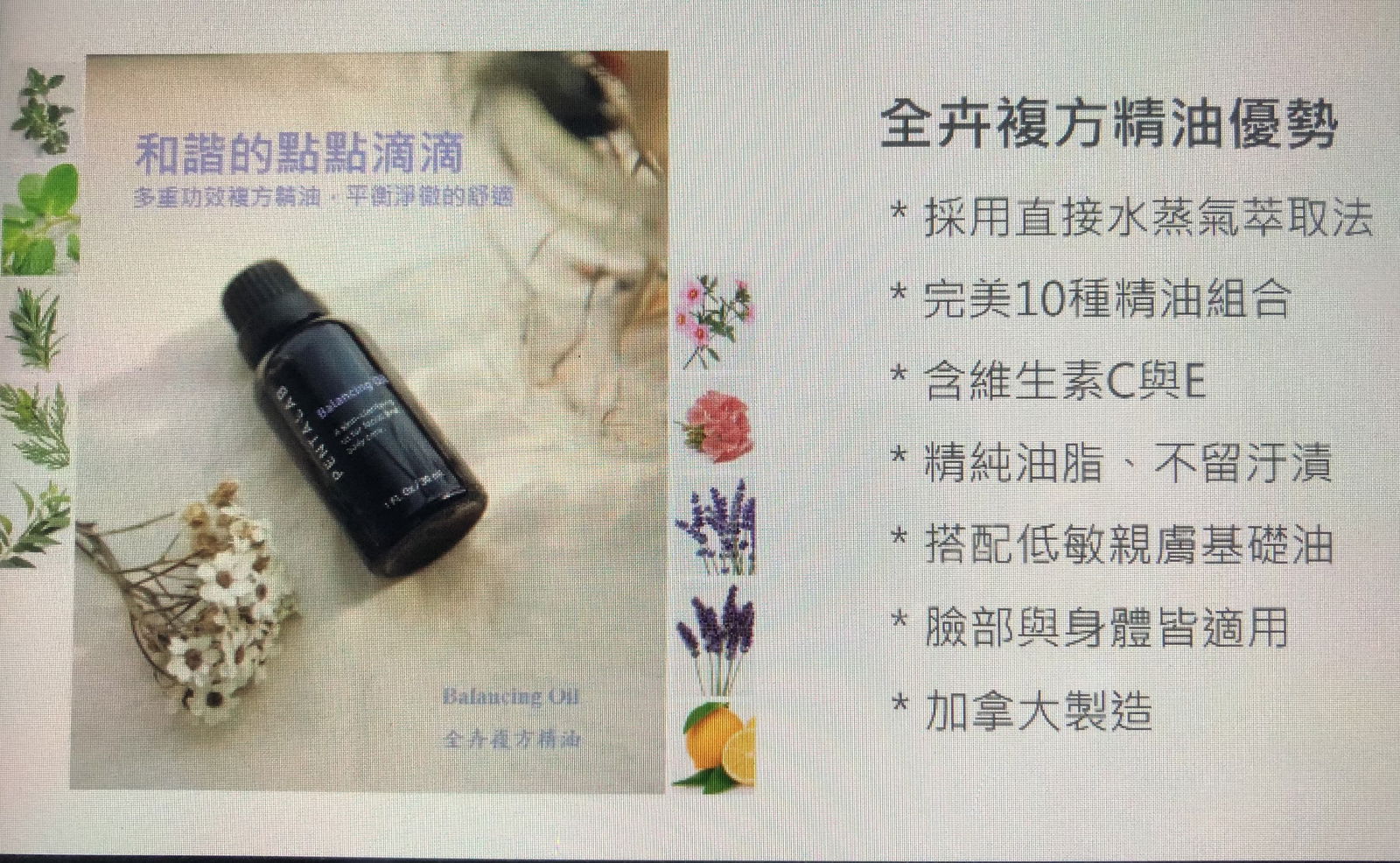 唯美工坊 全卉複方精油配套 