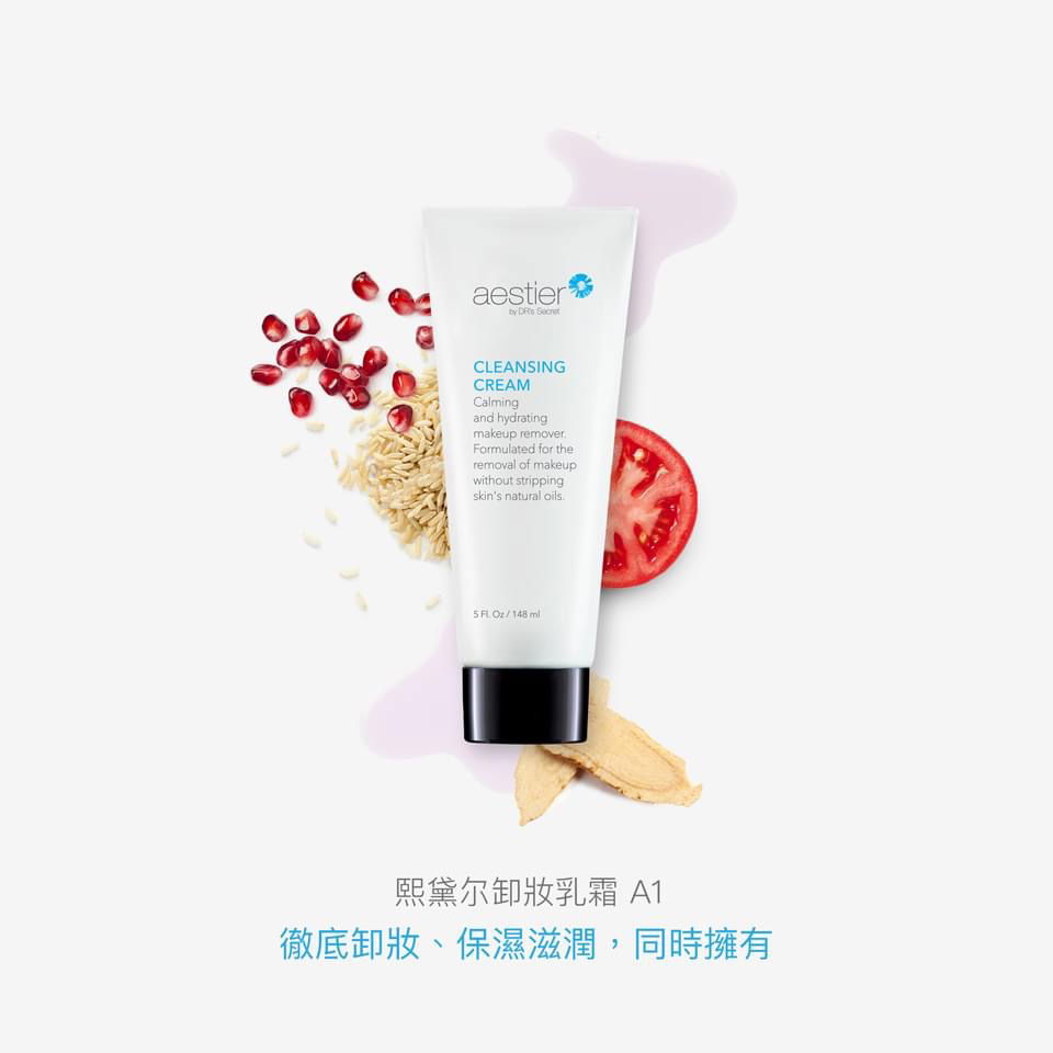 熙黛爾 卸妝乳霜A1 