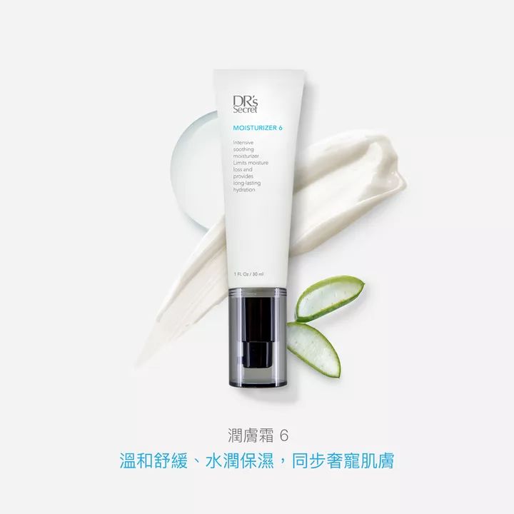 皙之密 潤膚霜6