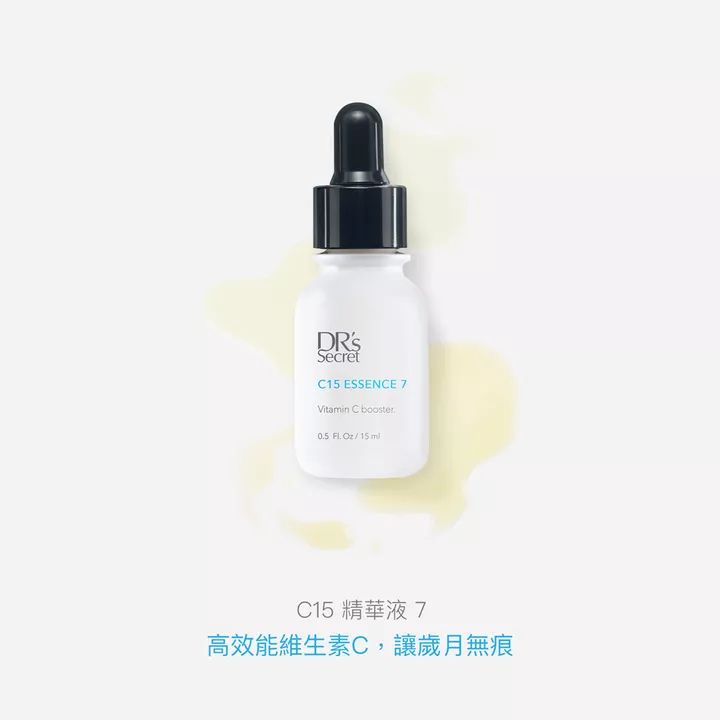 皙之密 C15精華液7