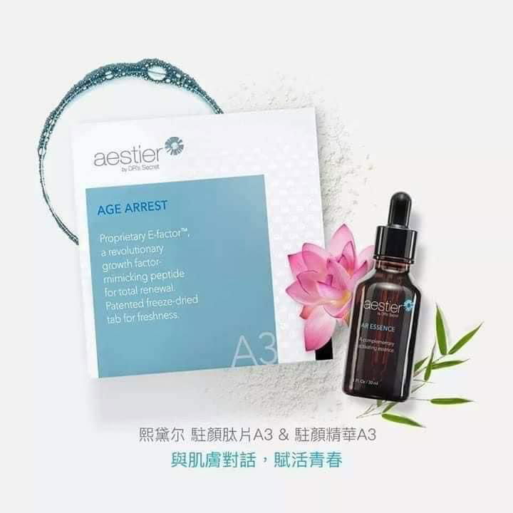 熙黛爾 駐顏配套(駐顏精華30ml + 駐顏肽片30 顆) 