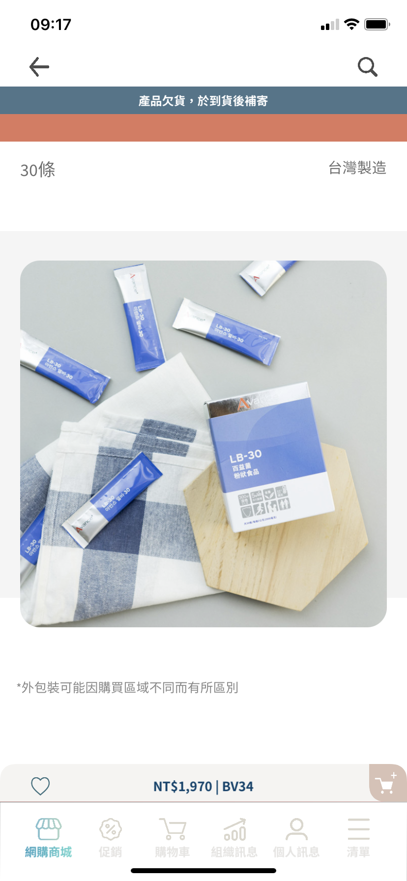 ☘️過敏必備 腸道好幫手｜百益菌