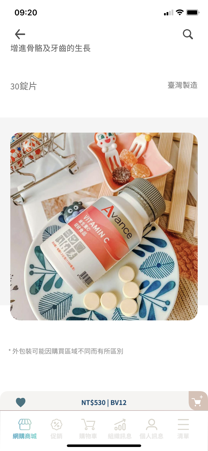 ☘️促進膠原蛋白 抗氧化｜維他命C