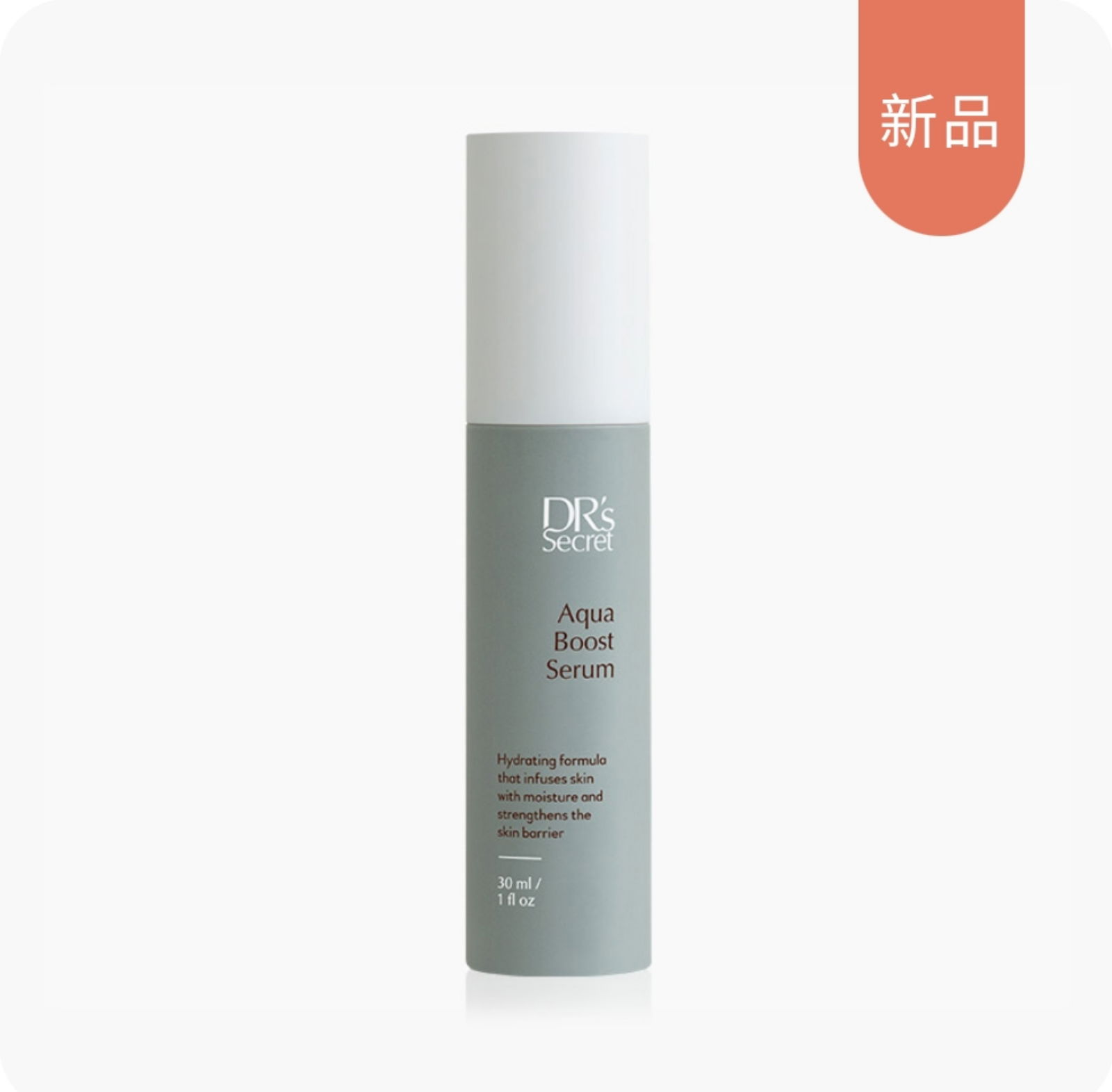 10號盈潤補水精華露