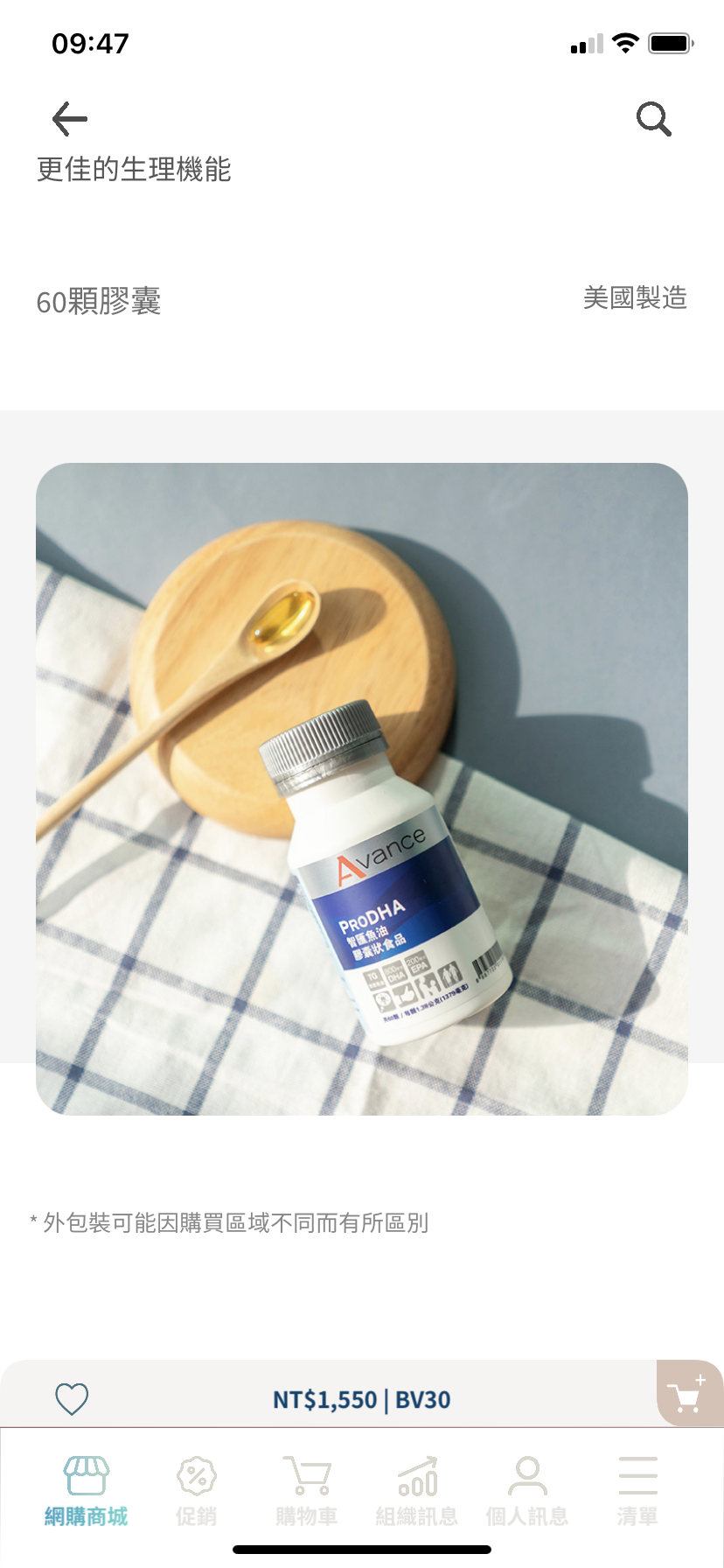 ☘️富含DHA500抗發炎｜智慧魚油