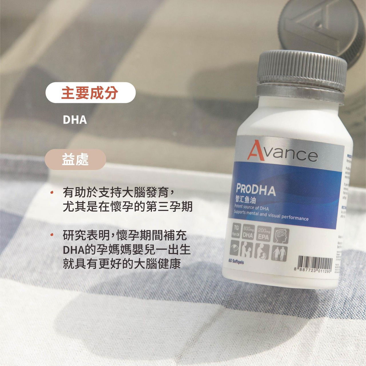 滿滿Omega3- 智匯魚油