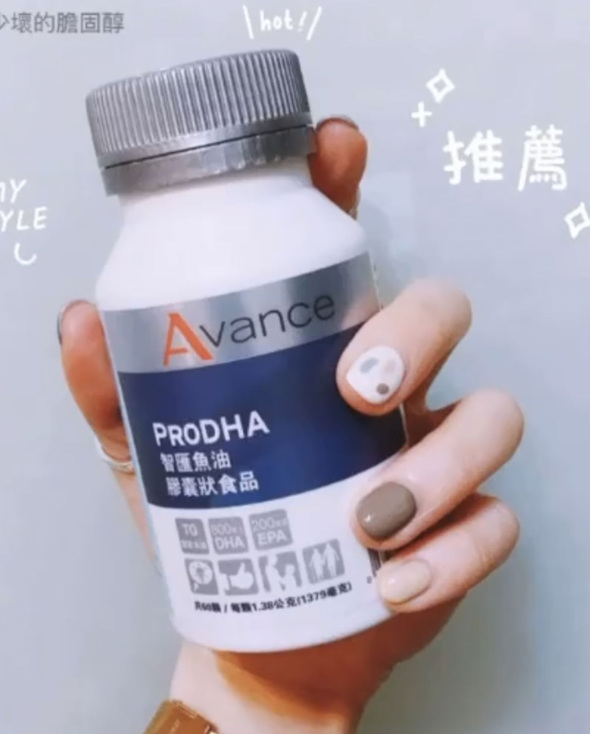 智匯魚油🐟腦部視力保健抗炎