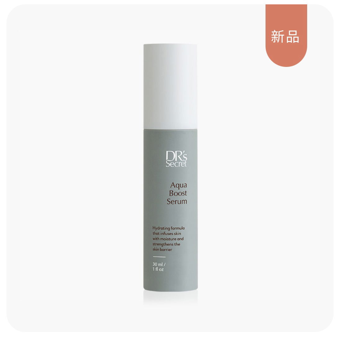 盈潤補水精華露❶⓪（肌膚深層補水）