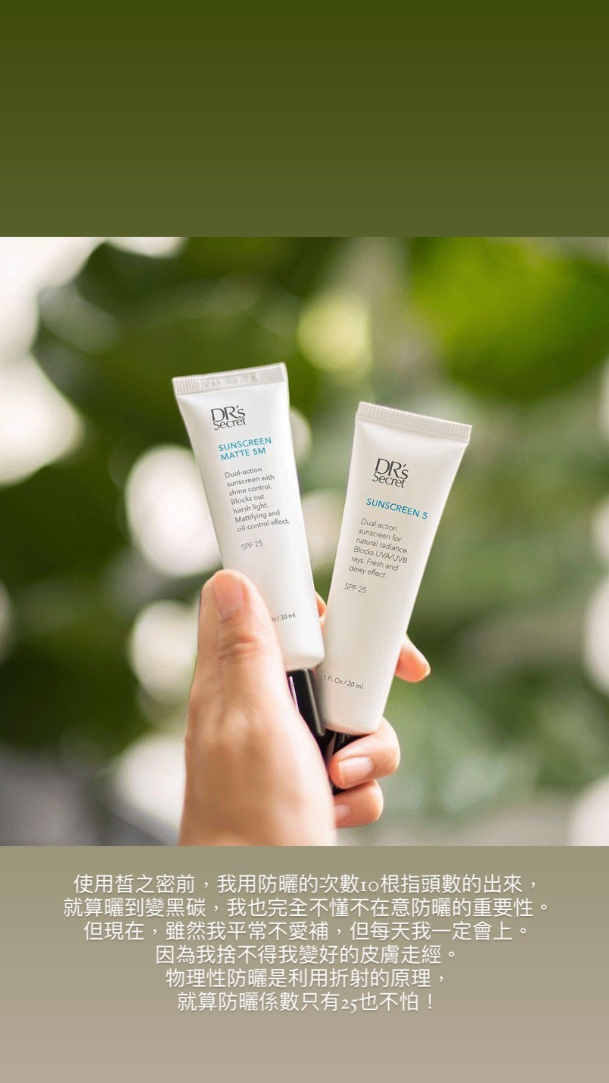 物理性5號防曬霜-清爽