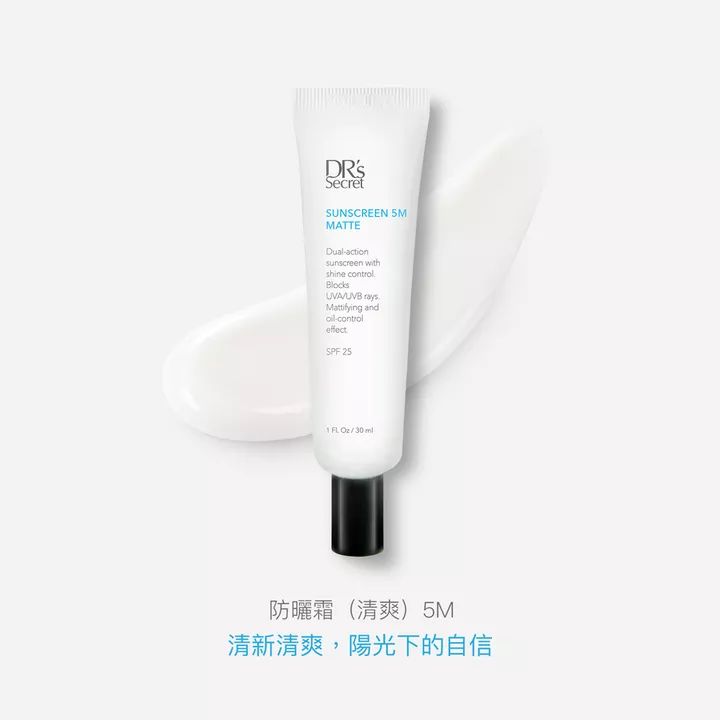 皙之密 防曬霜#5（清爽）