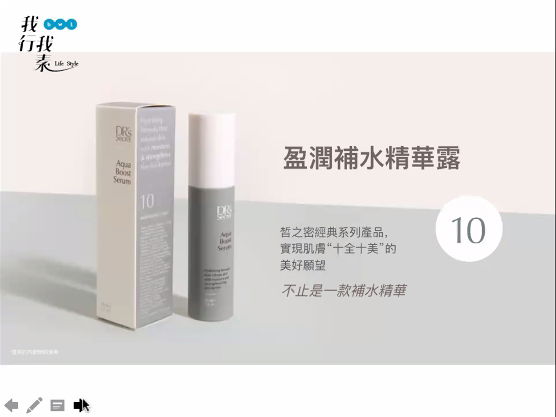 皙之密 瑩潤補水精華液10