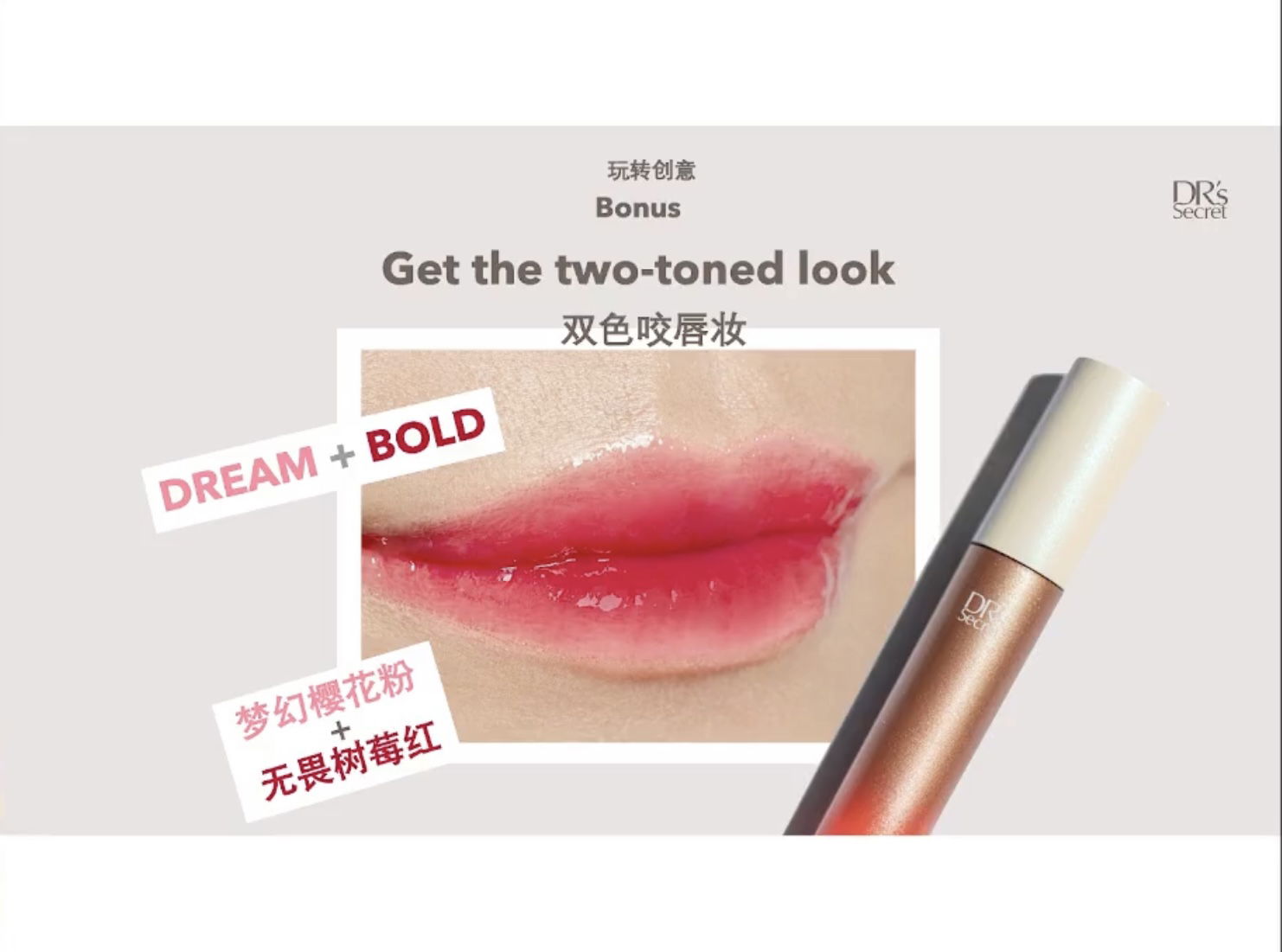 歐膩咬唇妝👄皙之密 冰晶唇釉-無畏樹莓紅 