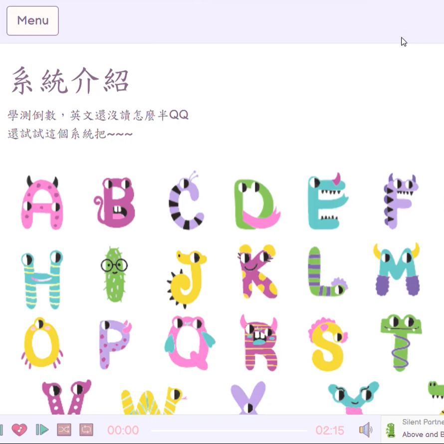 網程期末專案-英文單字抱佛腳(網頁版)