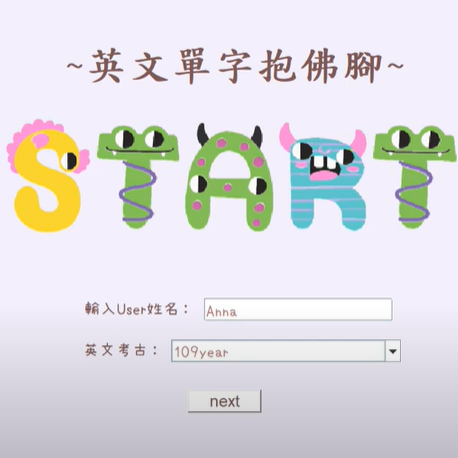 Java專案-學測英文單字抱佛腳