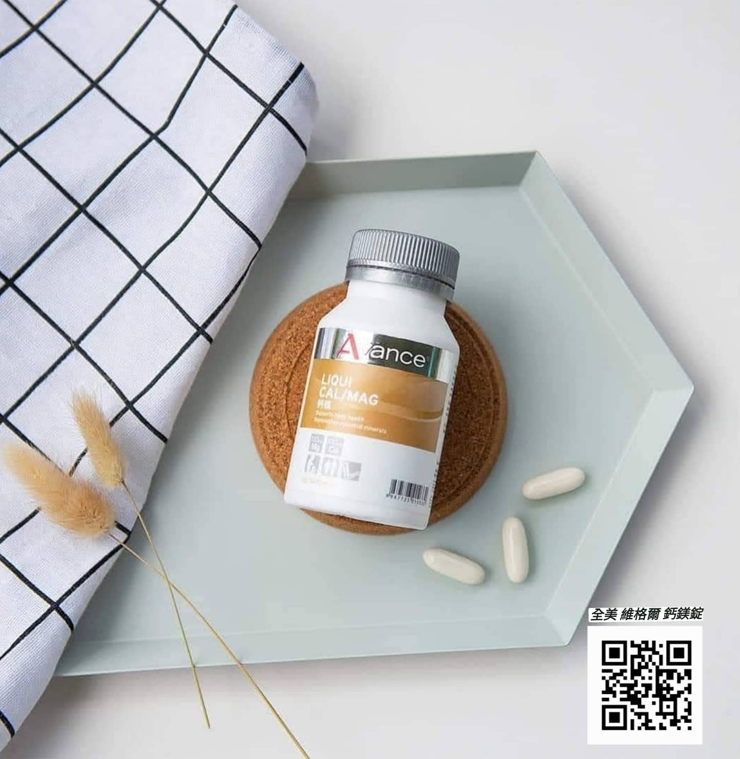 維格爾 鈣鎂膠囊狀