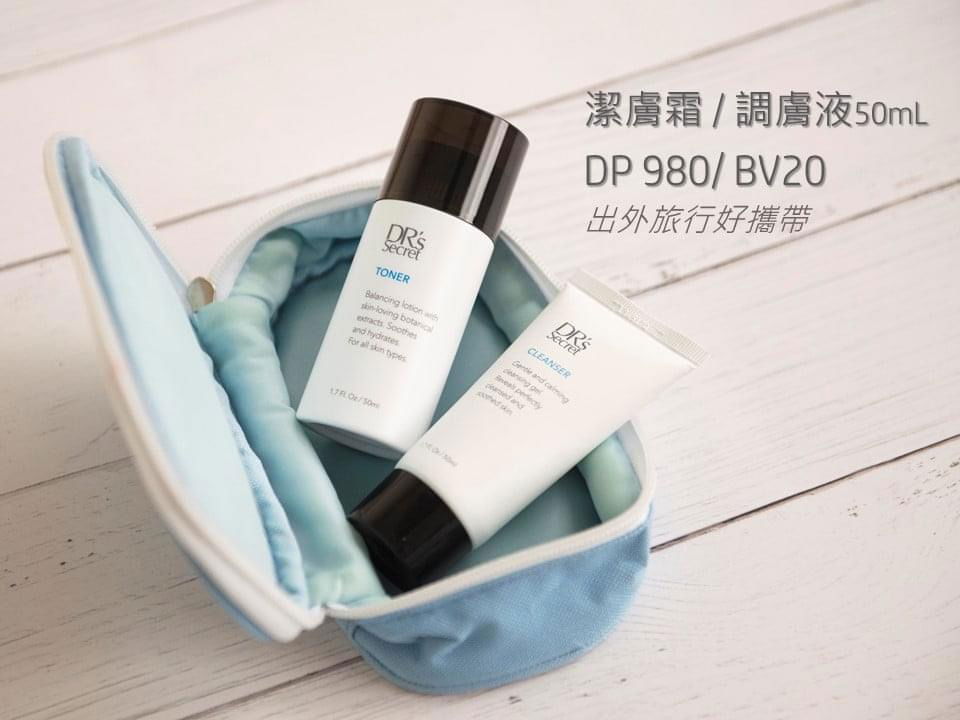 皙之密🔅小2號 調膚液-(50ml)