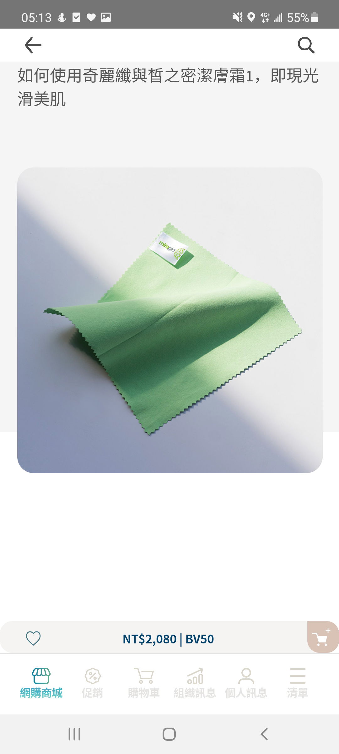 奇麗纖 非你布可