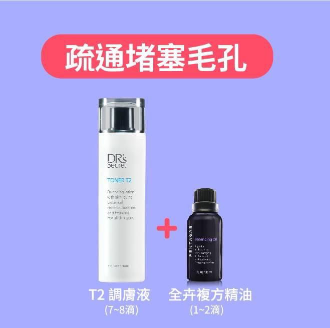 全複方精油：保養品的昇華劑，消炎痘痘，上癢小黑蚊，鎮定放鬆❤️